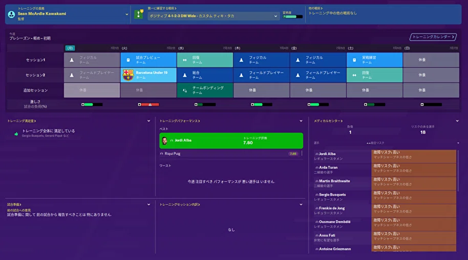 Football Managerを広めたい 滉平 Note Football Managerを広めたい 滉平 Note
