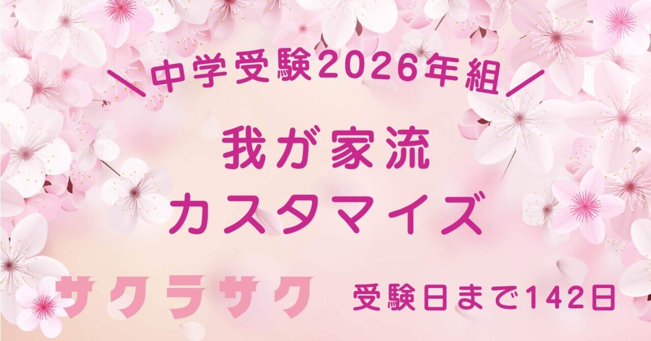 メダル13個】SAPIX 6年間の組分けテストの軌跡【サピックスα1