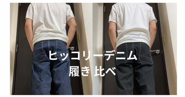 Oblada Hemp Denim Returns｜keylimeTokyo