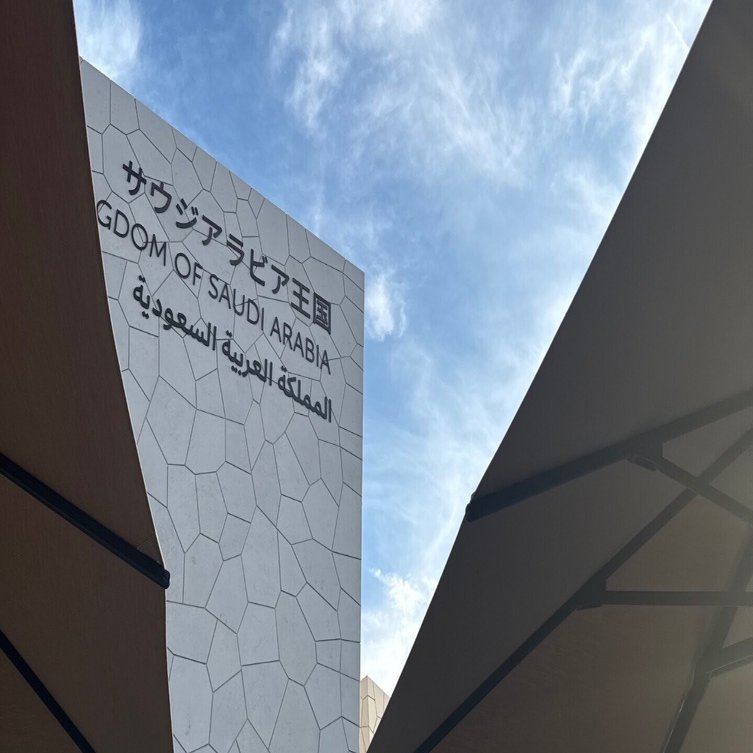 万博最難関のサウジアラビア IRTHレストランに行ってきた話｜Saki