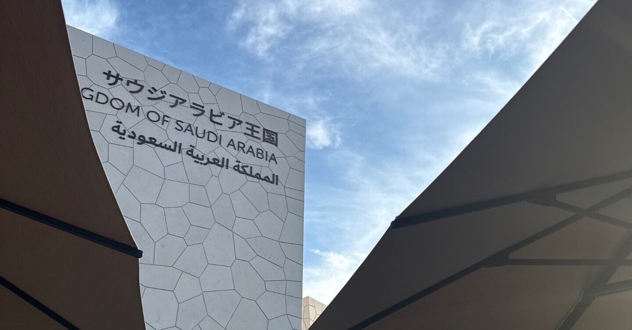万博最難関のサウジアラビア IRTHレストランに行ってきた話｜Saki