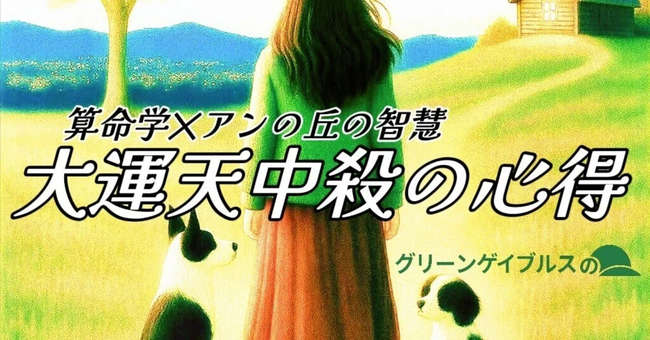 バレンタインセール♪算命学天中殺占い 「自分」を知る運命を変える 算命学天中殺占い: 「自分」を知る運命を変える | 高尾学館 |本 | 通販