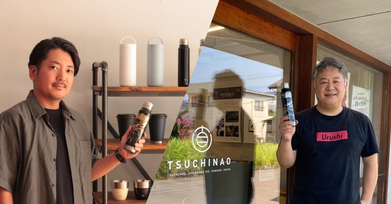 使うたびに“育つ”ボトルとは？thermo mug×土直漆器が生んだ“持ち運べる