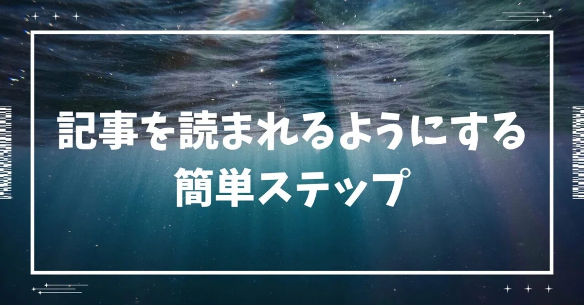見出し画像