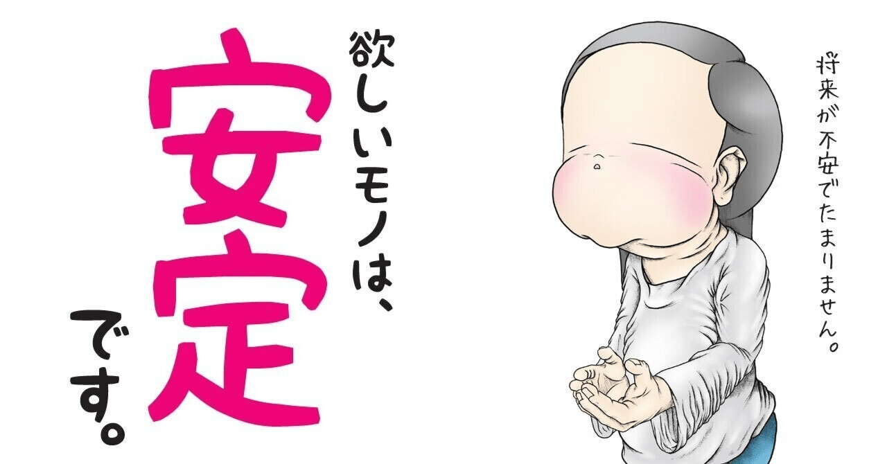 2025/09/11｜安定志向は本当にネガティブ？──日本の若者の終身雇用志向と生産性の課題｜anpan