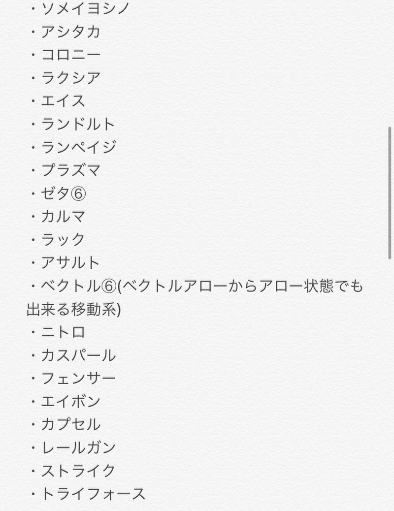オリジナルネタの名前の由来 Ashitaka Note オリジナルネタの名前の由来 Ashitaka Note