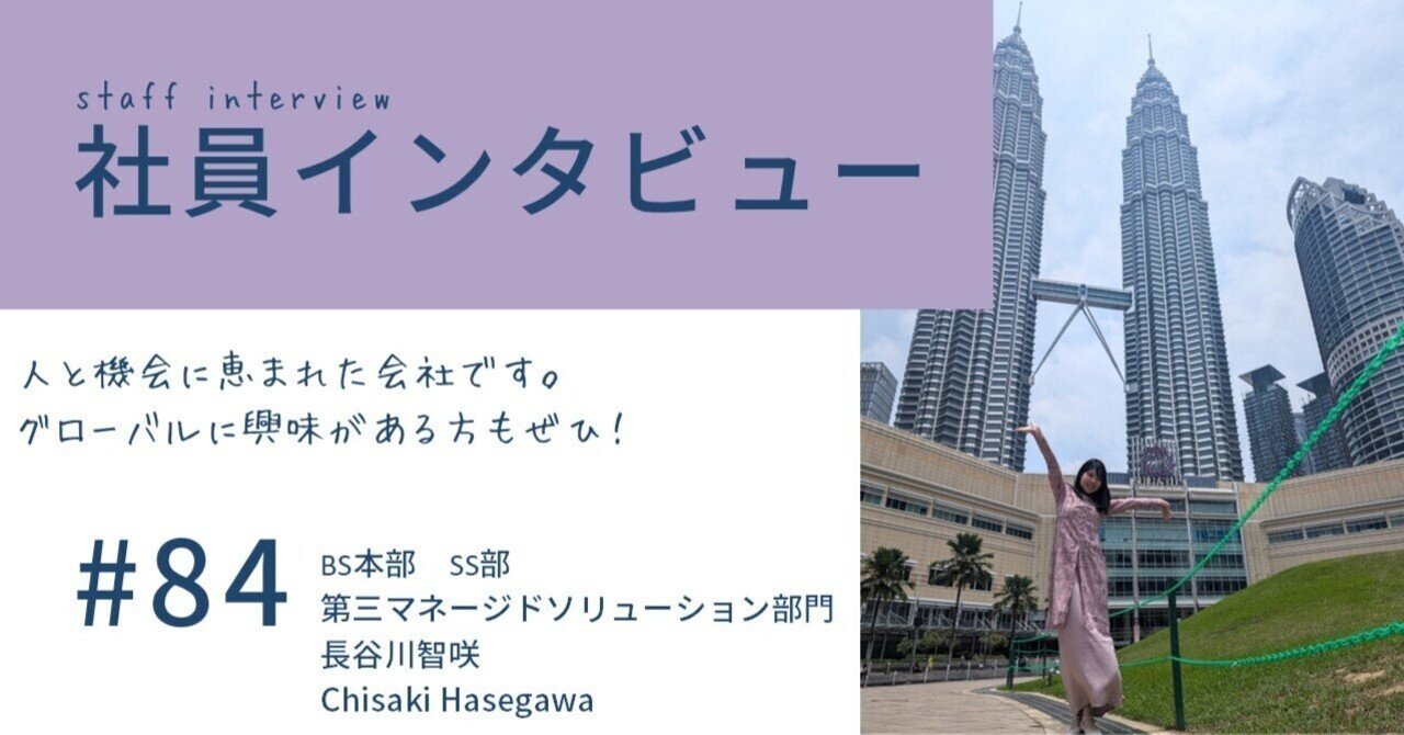 社員紹介#84】人と機会に恵まれた会社です。グローバルに興味がある方もぜひ！（ソリューションエンジニア）｜moreドコモ @NTTドコモ採用チーム