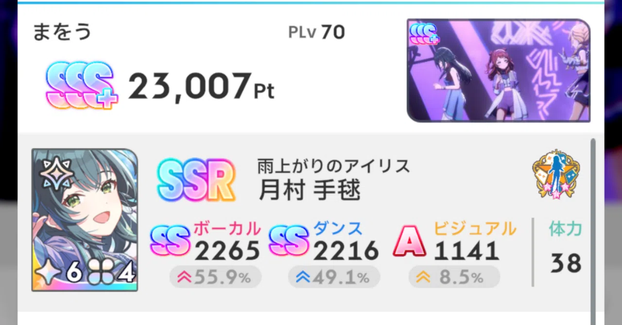 あさりゼミ前に手毬でSSS+を取ろうとした男の末路｜まをう
