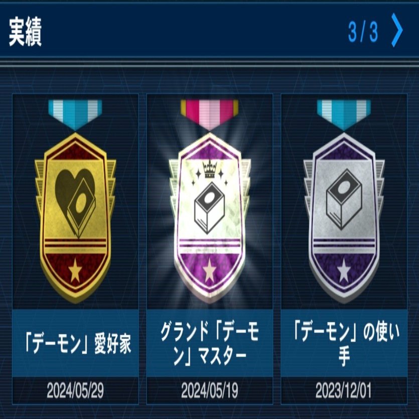 遊戯王OCG】12年越しの「デーモン」カテゴリ強化カードの個別評価｜闇