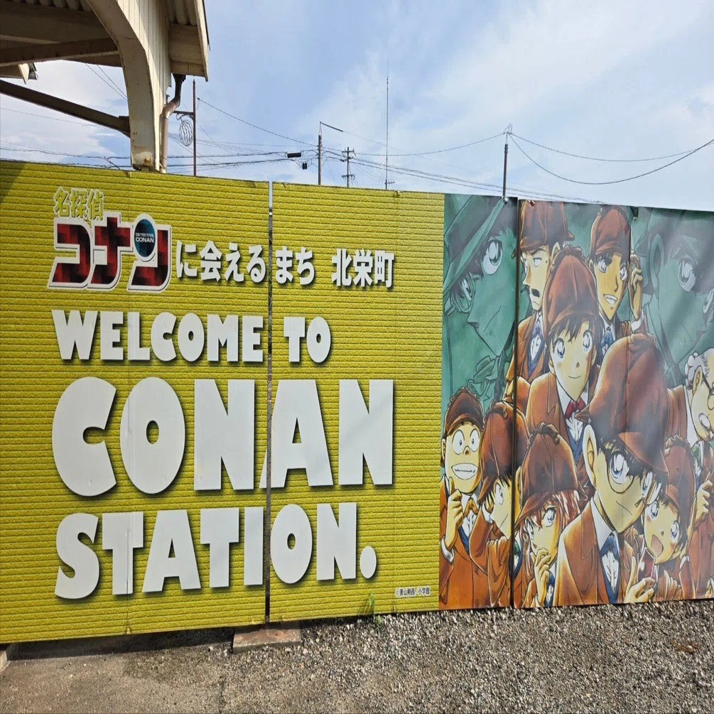 コナンに会える街 北栄町を訪れました｜ほのぼん