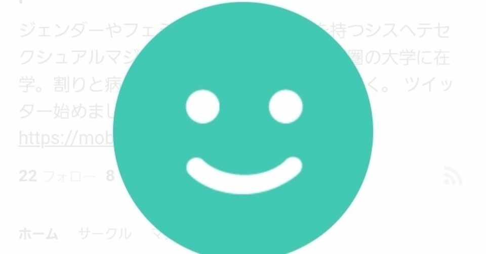 プロフ画像と文体へのささやかなこだわり Priv Note
