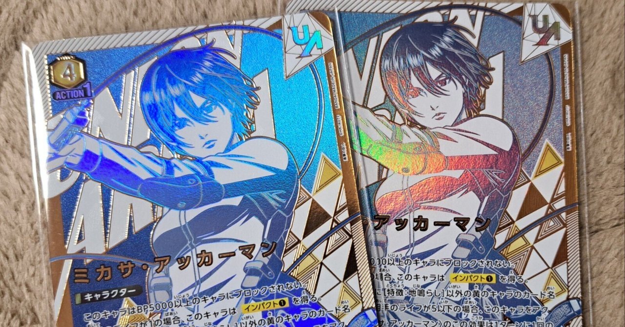 ユニオンアリーナ】地鳴らし攻略組(終尾討伐組)のデッキについて【進撃