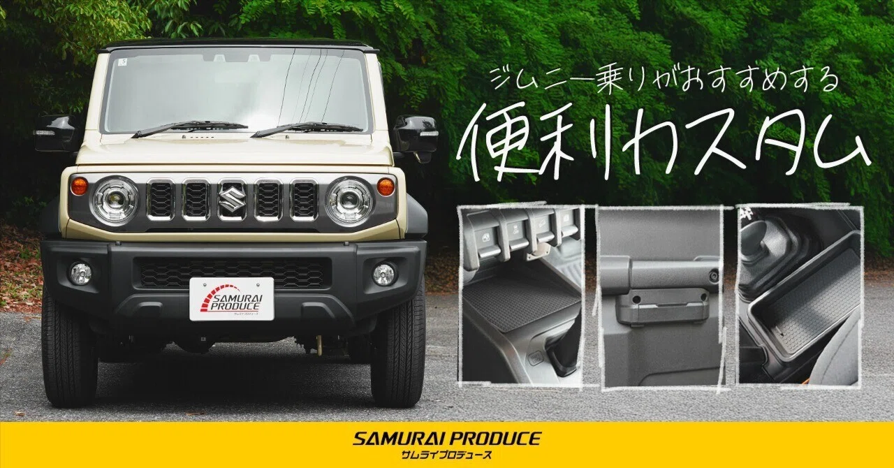 レザーカスタム品】 新型ジムニー/シエラ/ノマド フロントテーブル