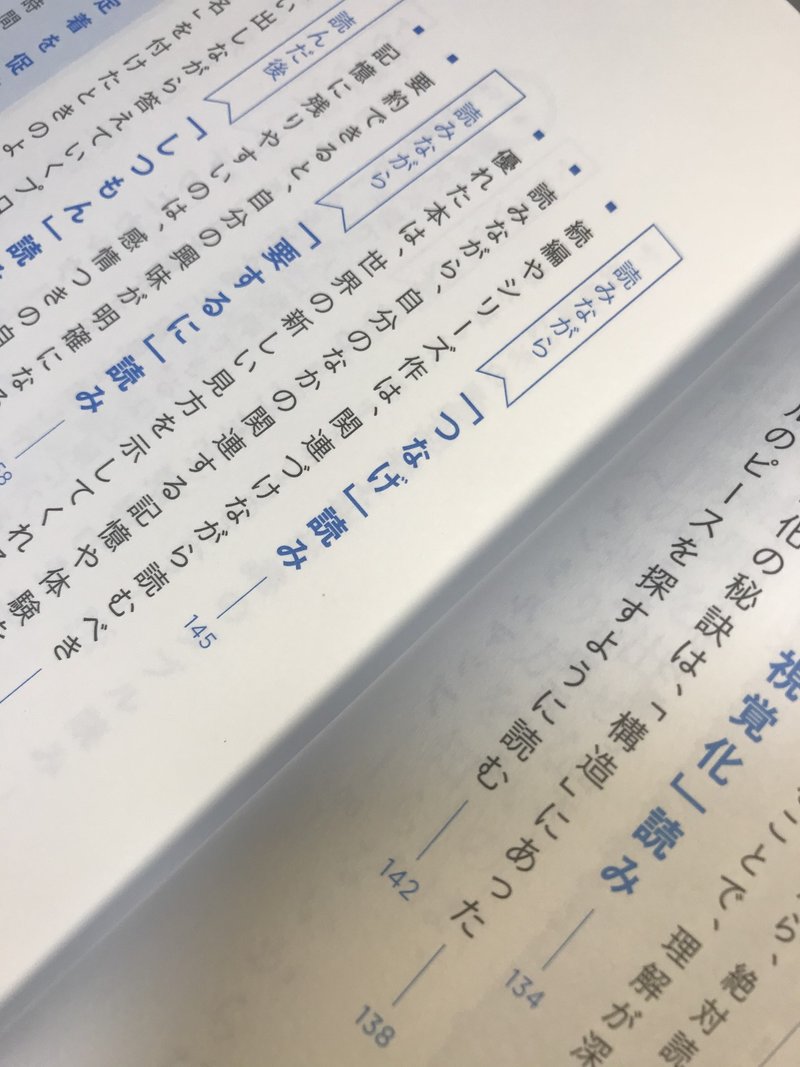 青色ペンでマークすると記憶力アップって本当 日々是読書旅 Note