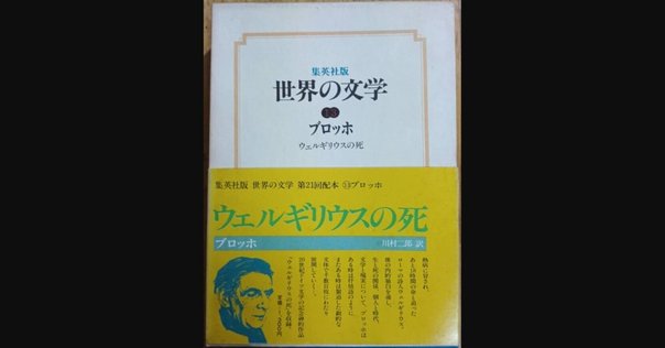呪詛の如く書かれた小説を読むということ トーマス