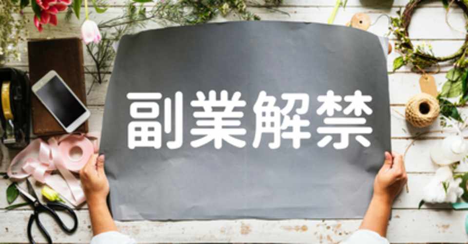 限定特典 誰でもできる副業ビジネス一覧 2020年最新版 秋田 健 Note