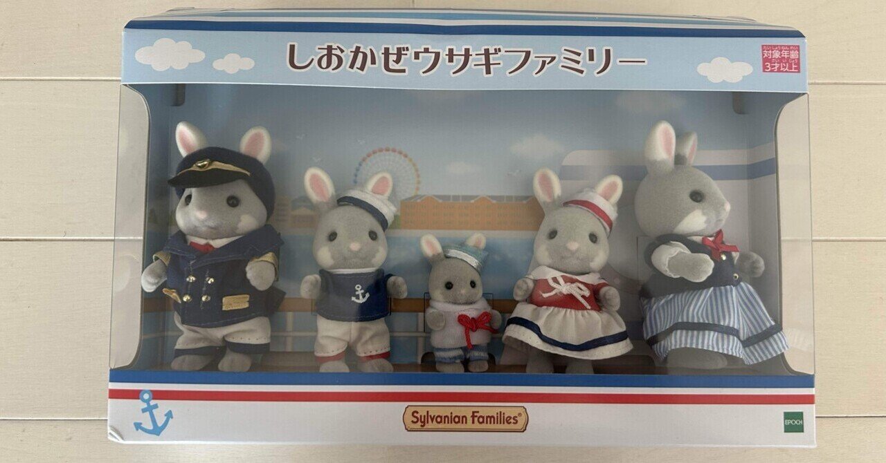 ご確認用です！しおかぜウサギファミリーのお父さん1体 ご確認用です！しおかぜウサギファミリーのお父さん1体 ご確認用