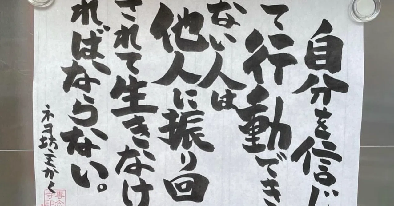 きばって生きる｜あさひ