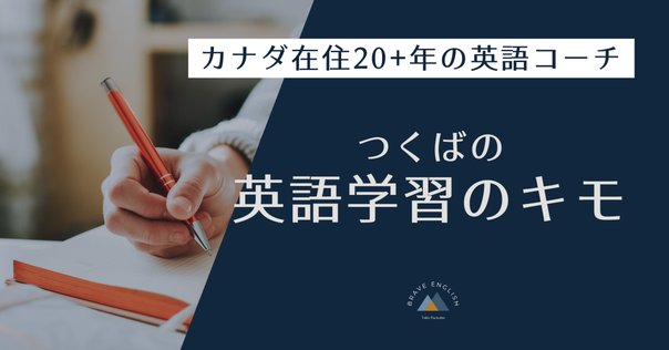 あなたの知らない、英語のリズムとイントネーションの世界』第1