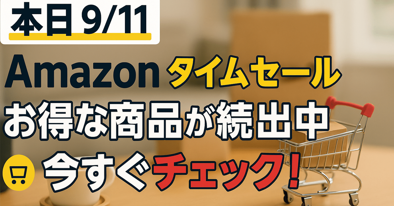 23日限定タイムセール⏰ 週末限定タイムセール / 1BUY10%OFF 2BUY20%OFF | CAMPAIGN