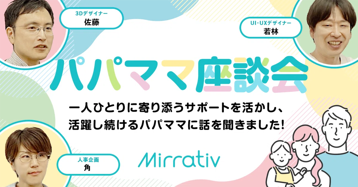 子育てもキャリアもあきらめない!一人ひとりに寄り添うサポート 子育てもキャリアもあきらめない!一人ひとりに寄り添うサポート