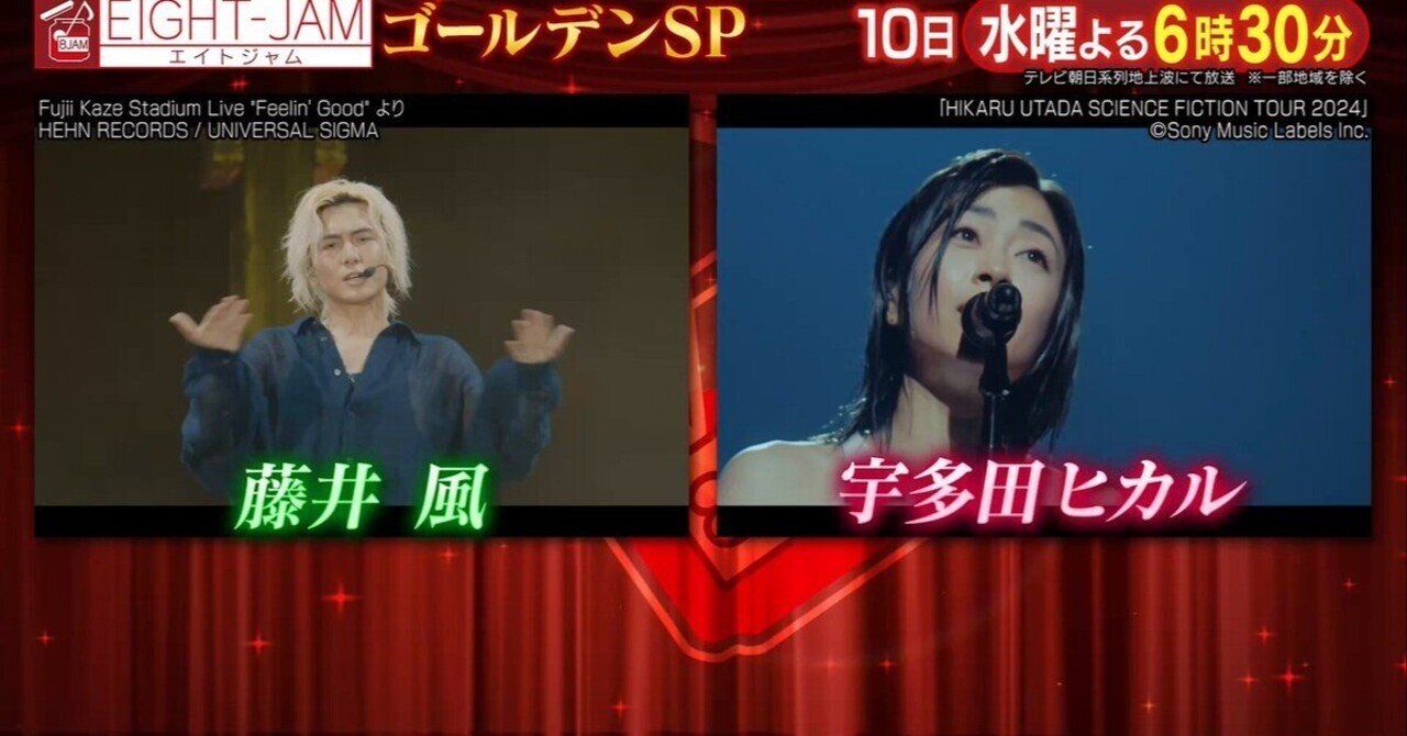 EIGHTJAM放送記念値下げ❣️FujiiiKaze EUTOUR 2025 FUJII KAZE NORTH AMERICA TOUR 2025 | Fujii Kaze OFFICIAL SITE