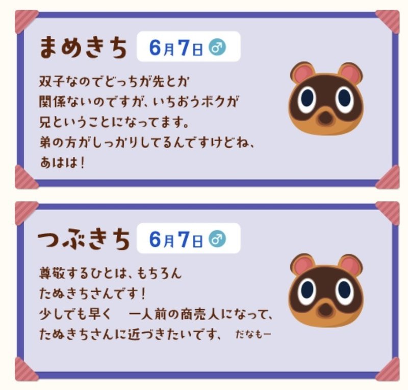 まめつぶ観察日記 1 白菊寧 Note