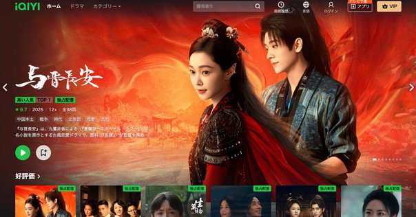中国語ドラマ備忘録⑨：「オオカミ君王とひつじ女王」（中文标题