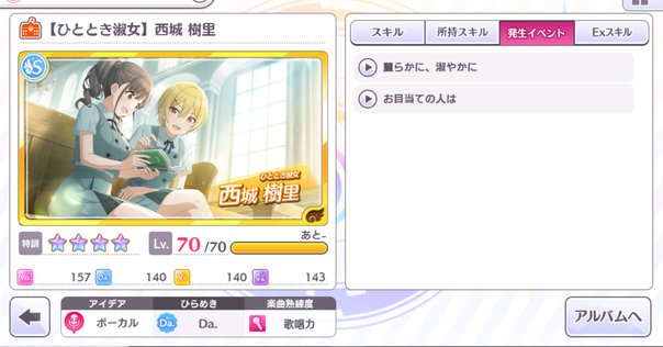 【完売品】 シャニマス 杜野凛世の牛的情感どんぶり 牛的情感盛り、一丁】杜野凛世 - シャニマス攻略 Wiki*