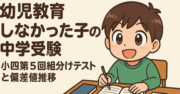 GnoRev グノレブ 5年生 11回分＋α グノーブル 算数 5年生 11月号 2冊セット - メルカリ