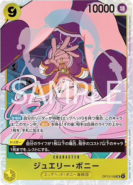 黄ボニー 本格構築】 構築済みデッキ 早い者勝ち 12145:ワンピース