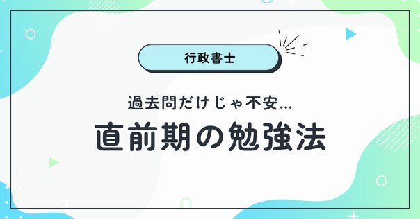 土地家屋調査士試験学習 択一編｜八丁堀の帝王