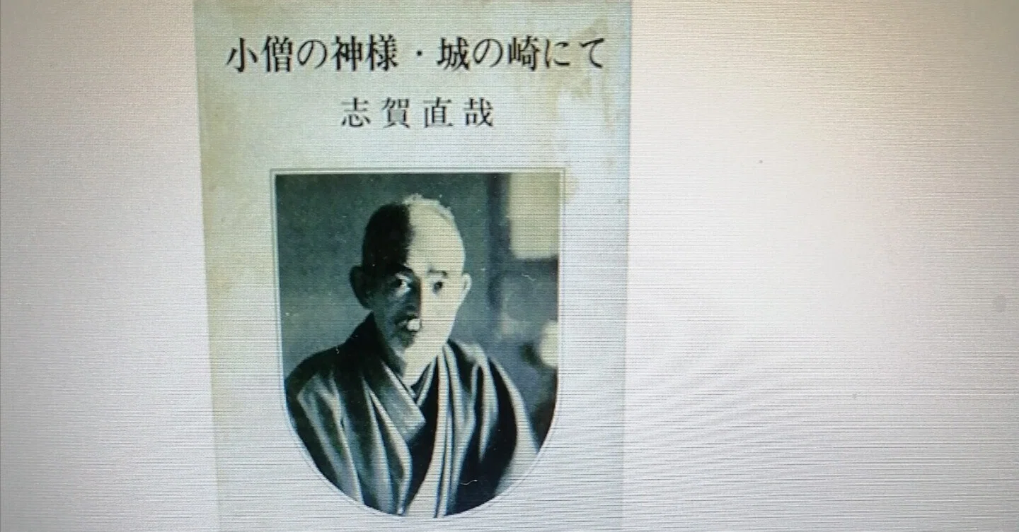 志賀直哉作「城の崎にて」（1917年）｜石野夏実