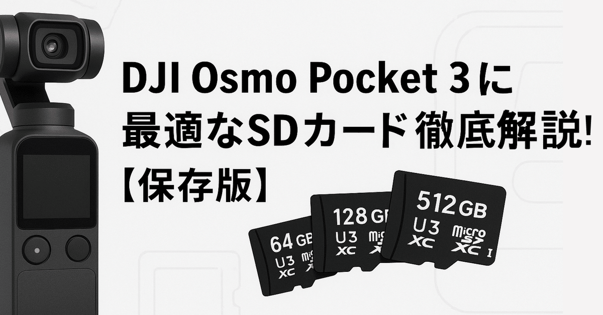 DJI Osmo Pocket 3 CreatorComb SDカード有　未使用 DJI Osmo Pocket 3 Creator Combo (マイクロSDカード 128GB付属