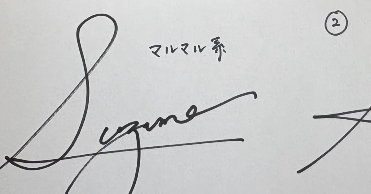 🇦🇺？】signatureを求められる件｜この際考えてみよう！｜朱々芽