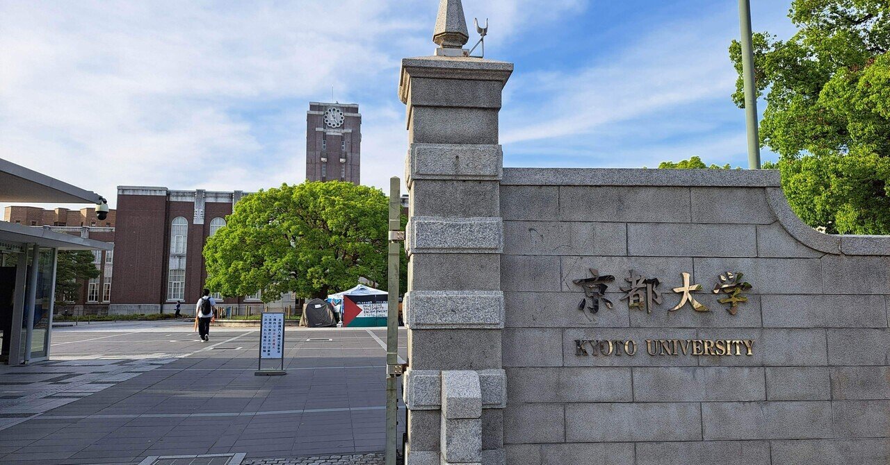 学位記入れ　Kyoto university 京都大学学位規程