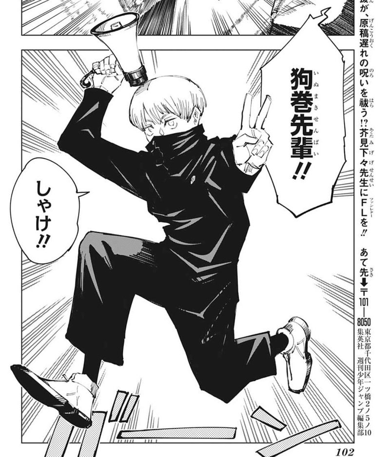 ネタバレ有 週刊少年ジャンプ Wj17 かえるさん Note
