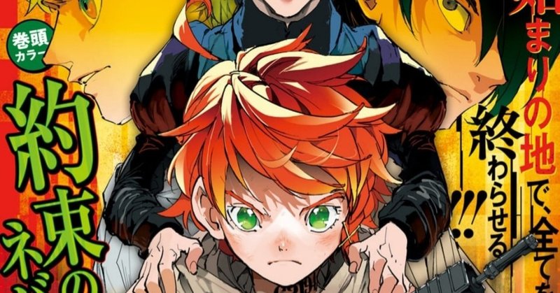 ネタバレ有 週刊少年ジャンプ Wj17 かえるさん Note