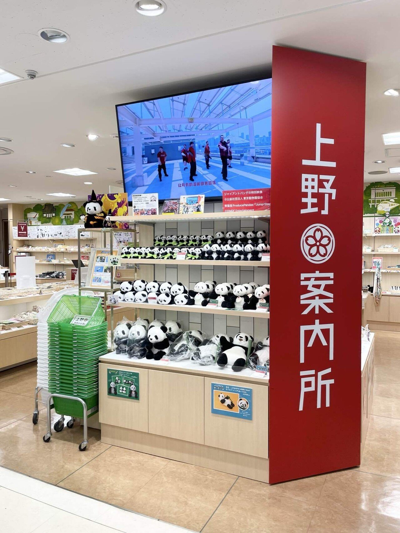 上野案内所で「熊猫堂 ProducePandas」のオフィシャルグッズを