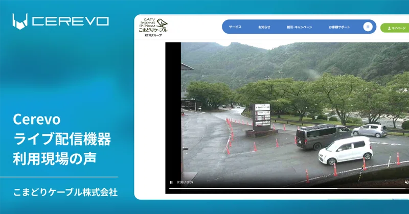 奈良県内各地のライブカメラ映像配信システムにLiveShell Wを活用