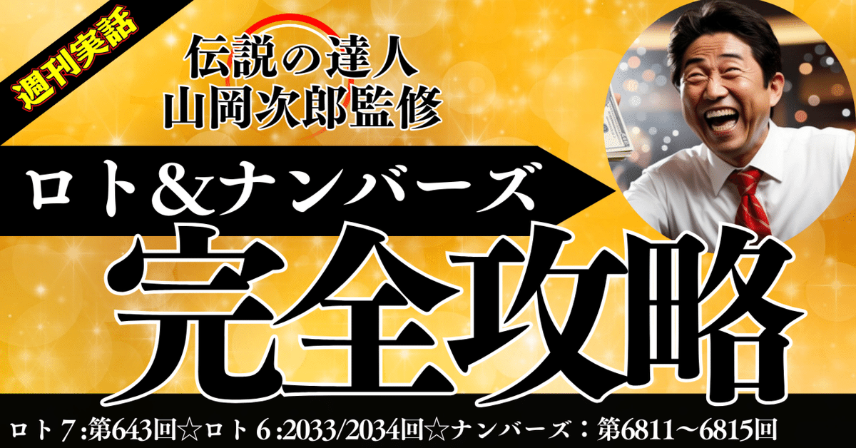 【希少・美品】ロト7・ロト6・ミニロト 消せる×消せる大図鑑 2018 攻略本 希少・美品】ロト7・ロト6・ミニロト 消せる×消せる大図鑑 2018