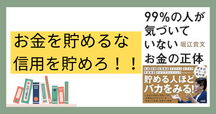 山口揚平』が語る 新しい時代の生き方とオススメの本。 “お金に