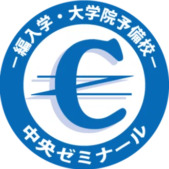 京都中央ゼミナール　講師のアソビ場・ボヤキ場