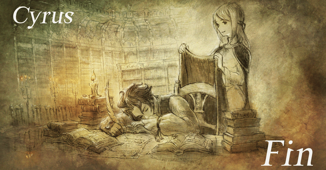 オクトパストラベラー Rta サイラス編 変更後のチャートと走ってみての感想 コロ Note