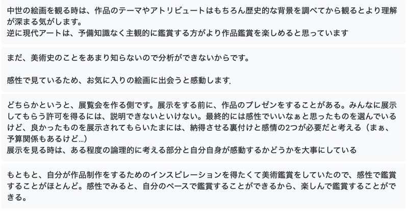 私たちの美術の見方 Art Geek Home Note