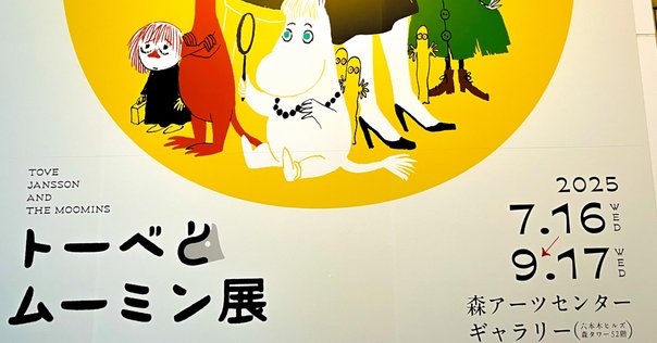 ムーミンの生みの親、トーベ・ヤンソン 91mdNJuhv6L._UF1000,1000_QL80_.jpg