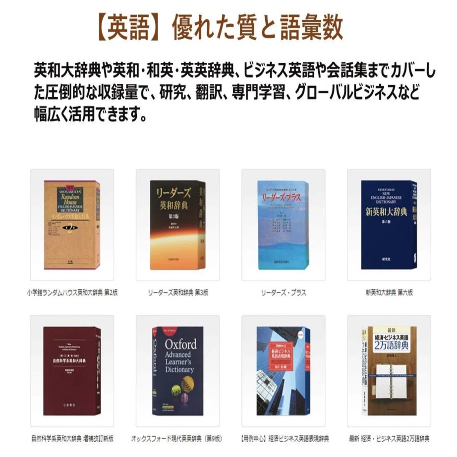 高機能は不要！英語学習に使えるシンプルな電子辞書が欲しい｜ワタナベ