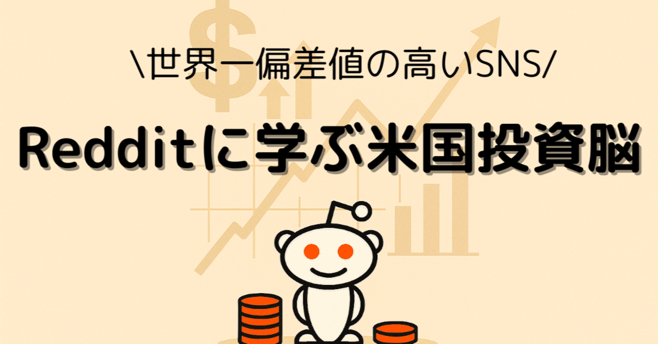 株式､金､ビットコイン､すべての資産がピーク！どうすれば？～Redditの回答｜お金のアナザーストーリー