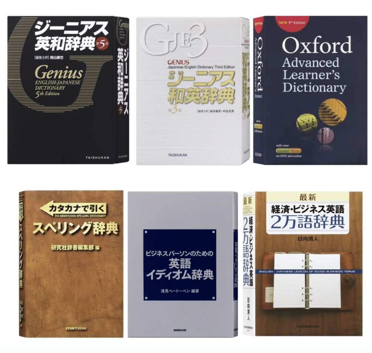 高機能は不要!英語学習に使えるシンプルな電子辞書が欲しい 高機能は不要!英語学習に使えるシンプルな電子辞書が欲しい