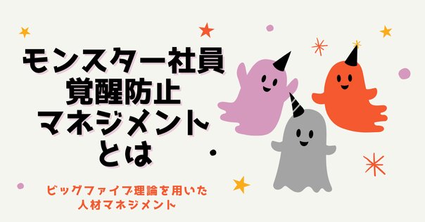 チェンジモンスター―なぜ改革は挫折してしまうのか? チェンジモンスター: なぜ改革は挫折してしまうのか | ジーニー